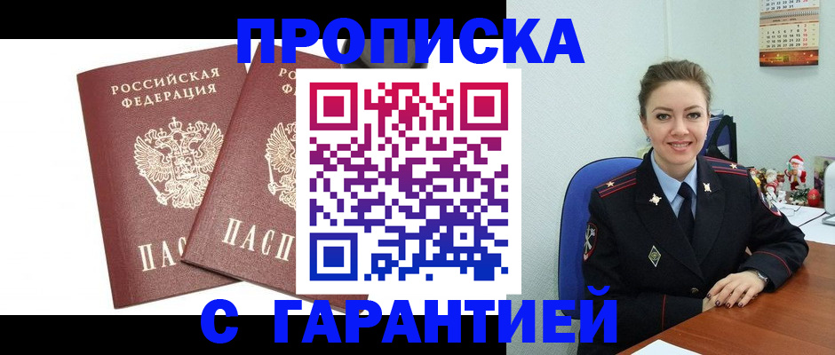 временная регистрация для всех в Хабаровском крае