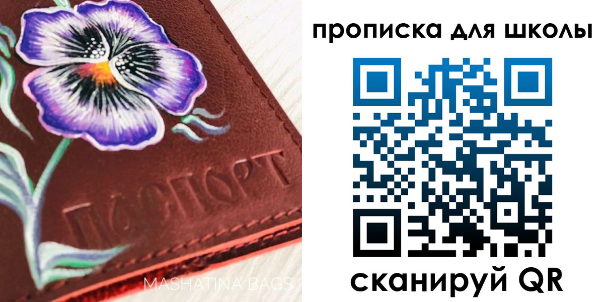 прописка гарантия в Хабаровском крае