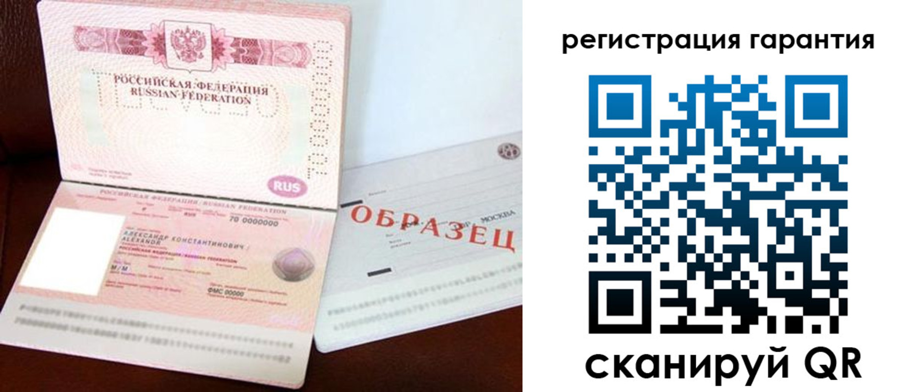 временная регистрация надежно в Хабаровском крае