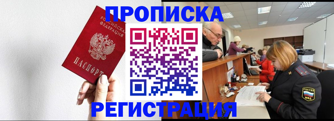 временная регистрация для всех в Хабаровском крае