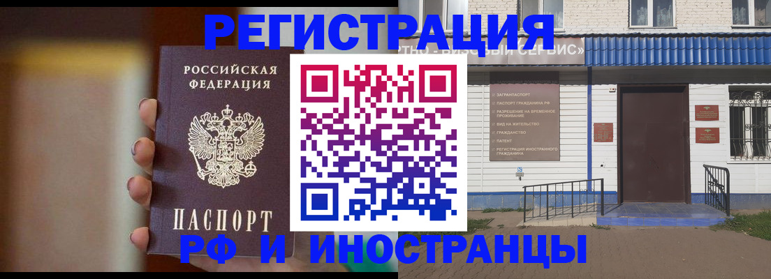 прописка паспорт в Хабаровском крае