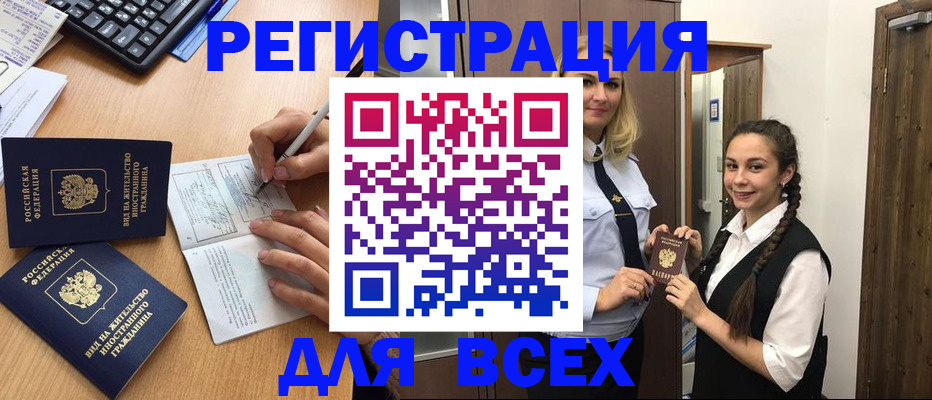временная регистрация в Хабаровском крае