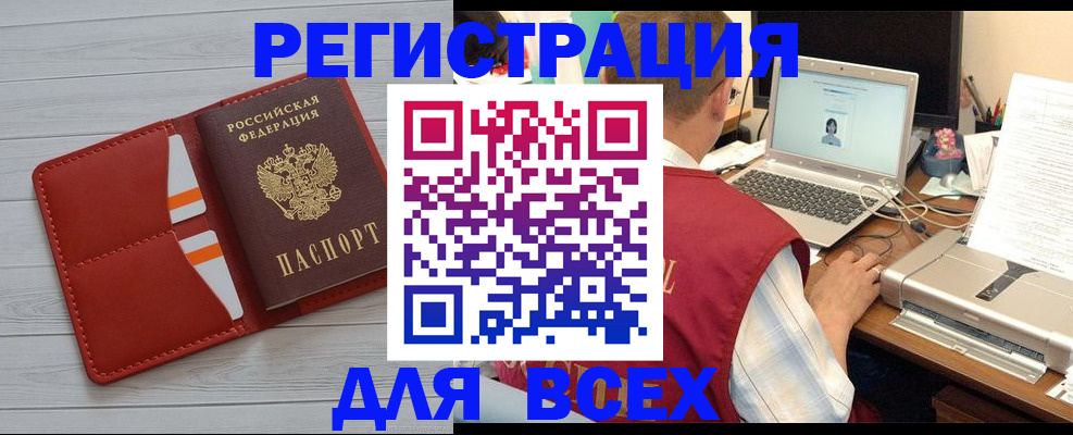 временная прописка в Хабаровском крае