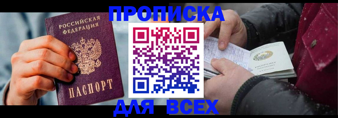 временная регистрация поиск в Хабаровском крае