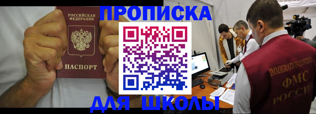 временная регистрация недорого в Хабаровском крае