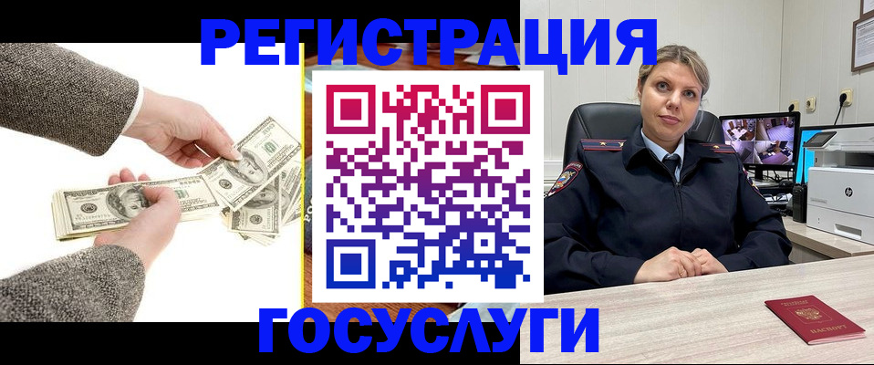 временная регистрация недорого в Хабаровском крае