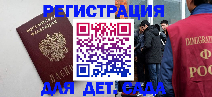 временная регистрация для всех в Хабаровском крае