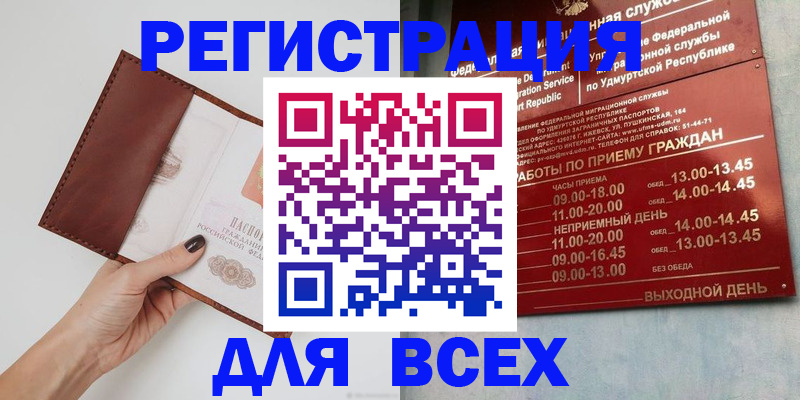 временная прописка в Хабаровском крае