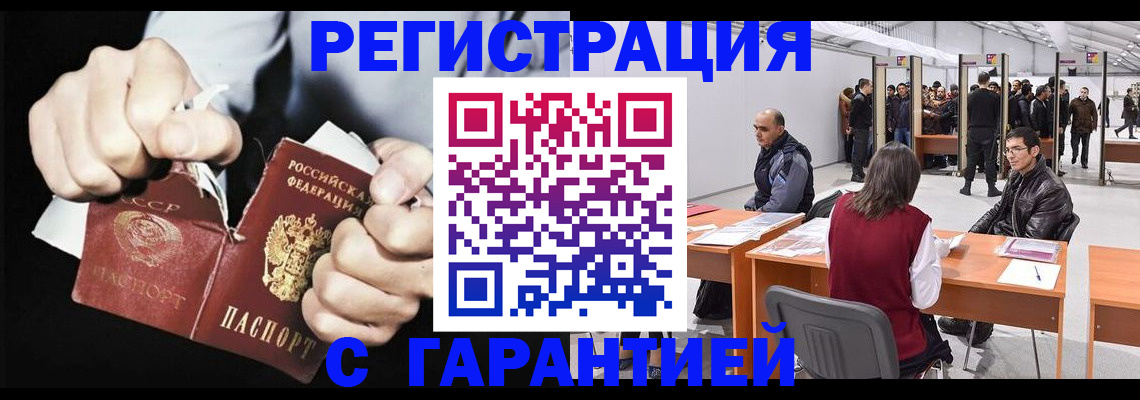 временная регистрация законно в Хабаровском крае