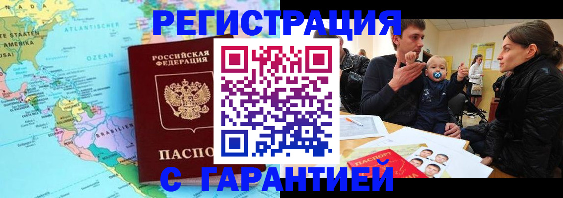 временная регистрация гарантия в Хабаровском крае